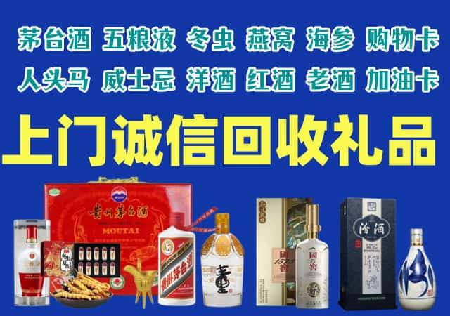 南部烟酒回收店